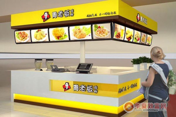 周老板鸡柳加盟